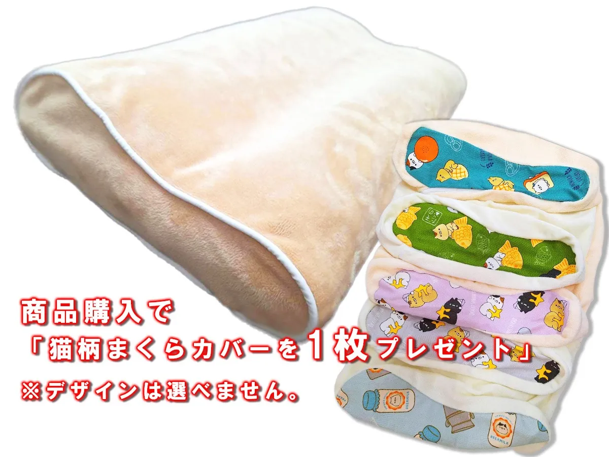 ソフト安眠